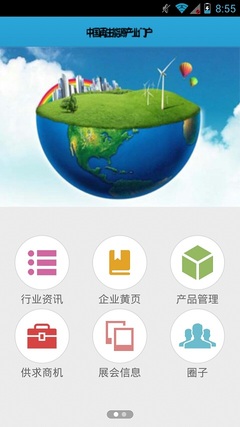 中國再生能源產(chǎn)業(yè)門戶 便捷獲取與安卓版下載指南