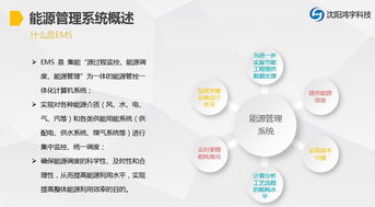 盤錦EMS能源管理系統(tǒng) 集成遠程抄表與流量計數(shù)據(jù)采集的智慧能源管理新范式