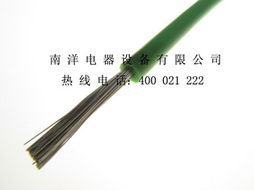 興化市南洋電器設備特種電纜產品全覽