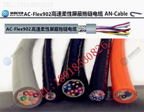 雕刻機高柔性屏蔽電纜 特種電纜領域的精密動力與信號傳輸專家